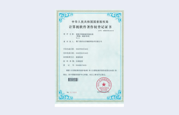 智能升降路桩控制系统