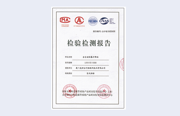 公安部型式检测2